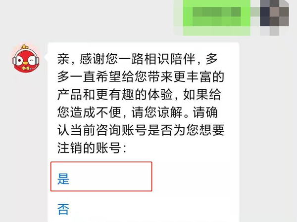 拼多多怎么解绑身份证