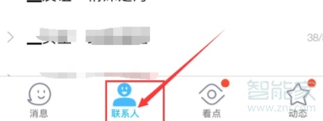 手机qq怎么撤回好友申请