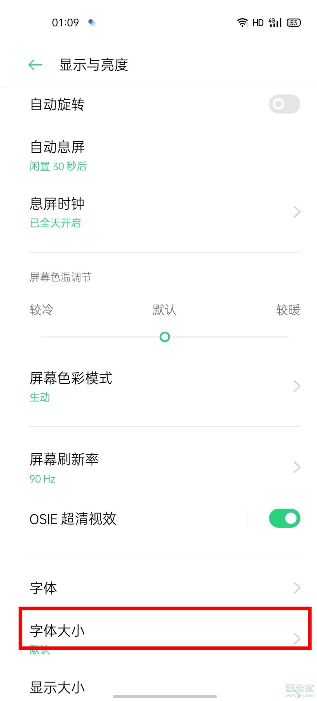 opporeno3pro如何调节字体大小