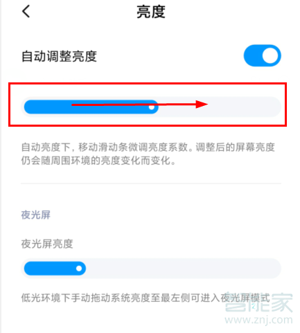 红米Redmik30怎么调节屏幕亮度