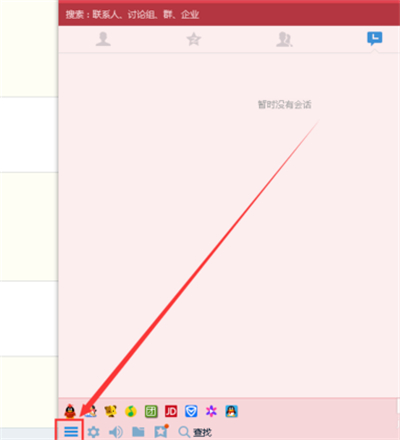 电脑版qq怎么升级版本