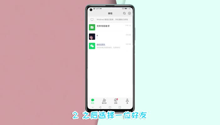 微信聊天时怎么搜索表情 怎么怎么搜索表情