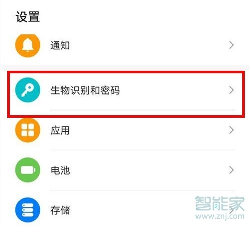 华为mate40pro怎么设置指纹动画