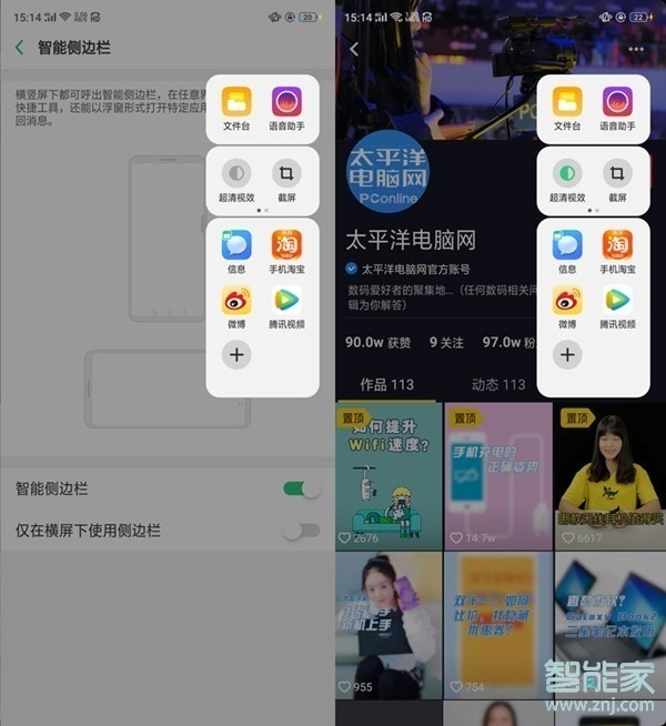 oppo reno z怎么开启OSIE超清视效