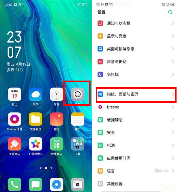 oppo reno怎么设置指纹解锁