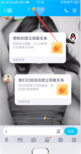 qq的闺蜜关系有什么功能