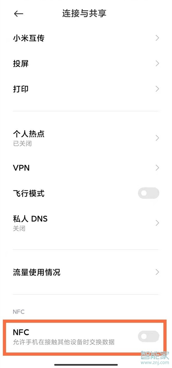 红米note10怎么设置nfc