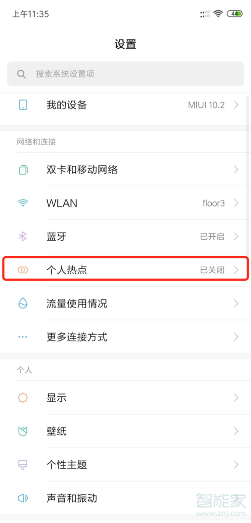 小米wifi信号桥怎么设置