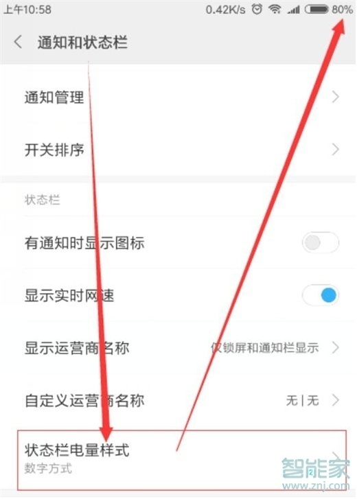 红米note7pro怎么设置电量百分比显示