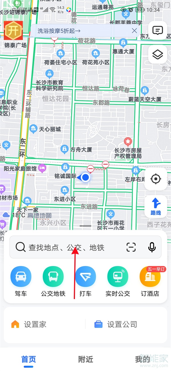 高德地图如何测距