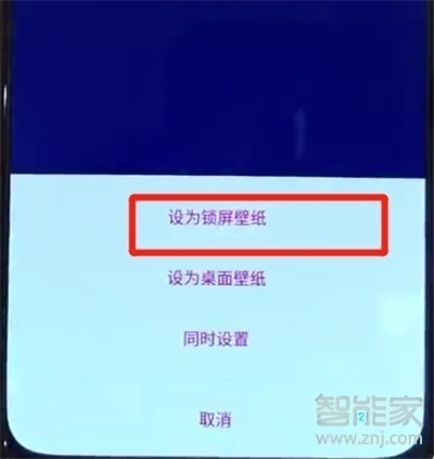 realme x怎么更换锁屏壁纸