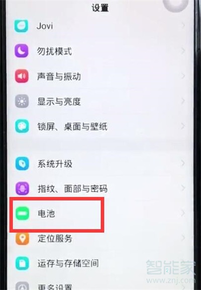 iqoopro怎么开启省电模式