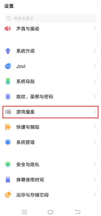 vivoy53s游戏免打扰怎么开