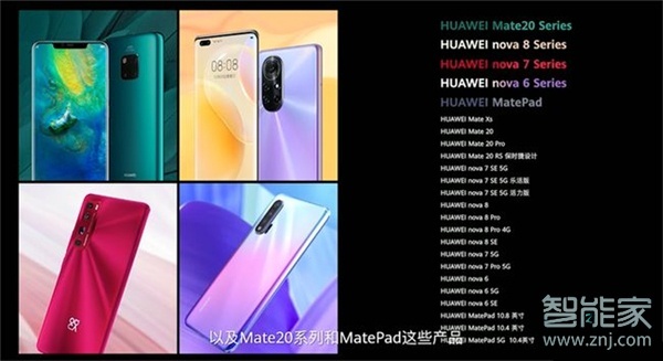 华为mate20pro可以升级鸿蒙系统吗