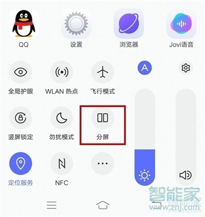 vivox30pro如何开启分屏模式