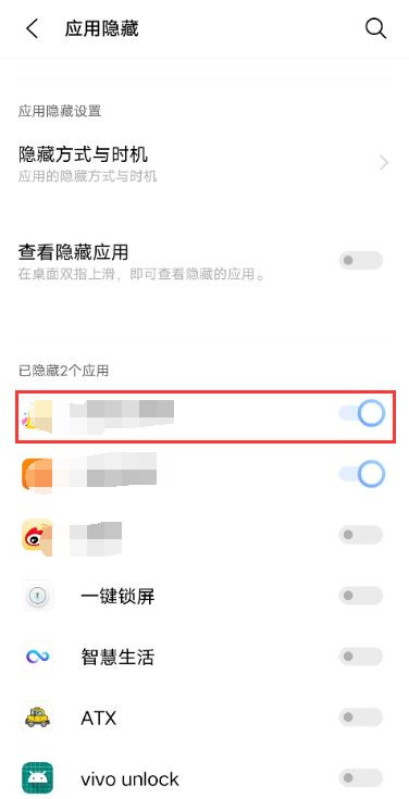 iqooz3怎么隐藏软件