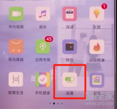 荣耀30s怎么解除锁屏密码