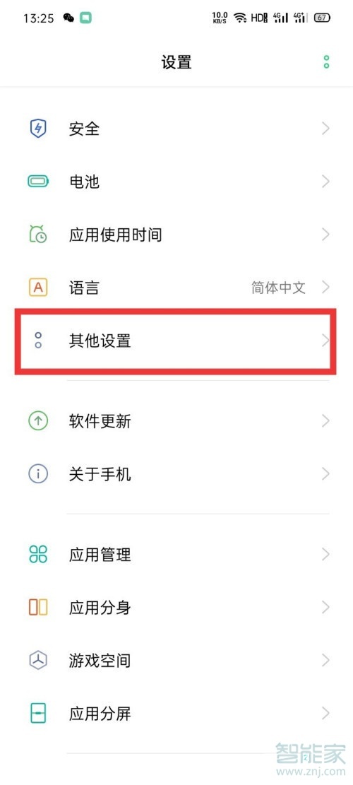 oppok1视频美颜怎么设置