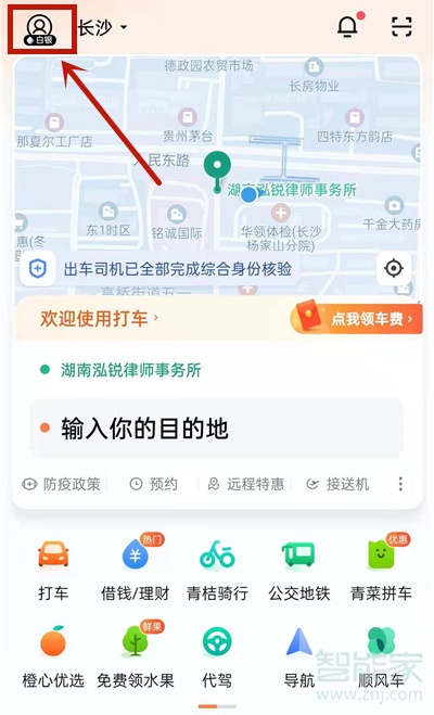 滴滴免密支付在哪里开通