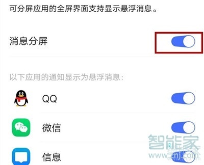 vivo x30怎么设置分屏多任务