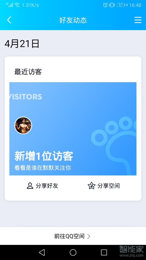 qq访客怎么删除为零