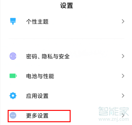 MIUI11的随选朗读在哪