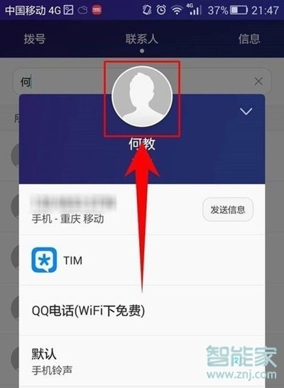 vivoy7s怎么设置联系人头像