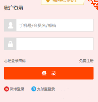 淘宝会员名是淘宝账号吗