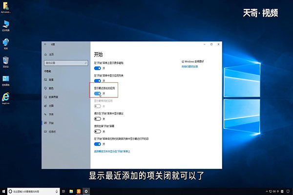 win10怎么隐藏常用软件