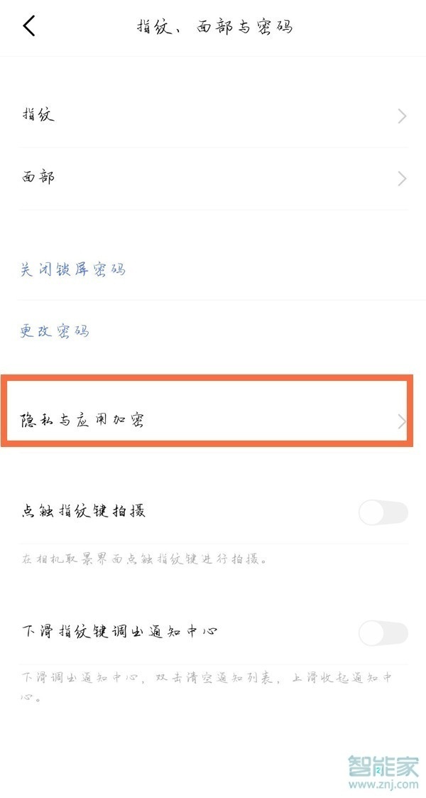 vivos7怎么隐藏应用软件