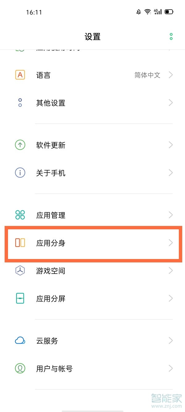 oppok7怎么应用分身