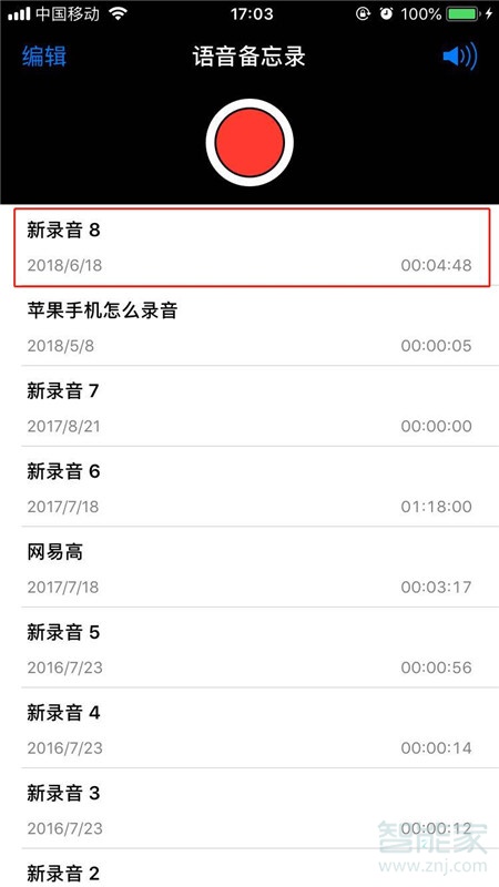 iPhone11pro max怎么分享录音文件