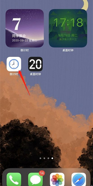 ios小组件怎么设置