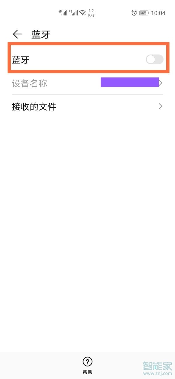 emui11怎么开蓝牙