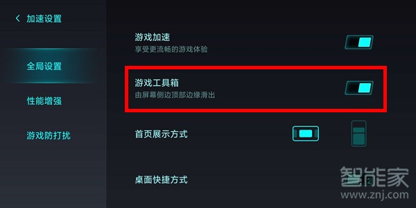 小米游戏模式怎么添加快捷应用