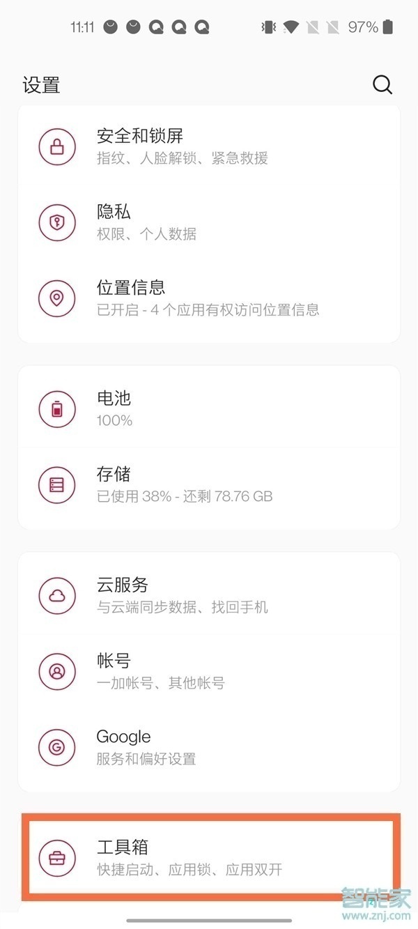 一加8pro怎么应用分身