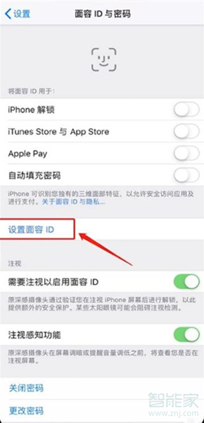 appstore面部识别怎么打开