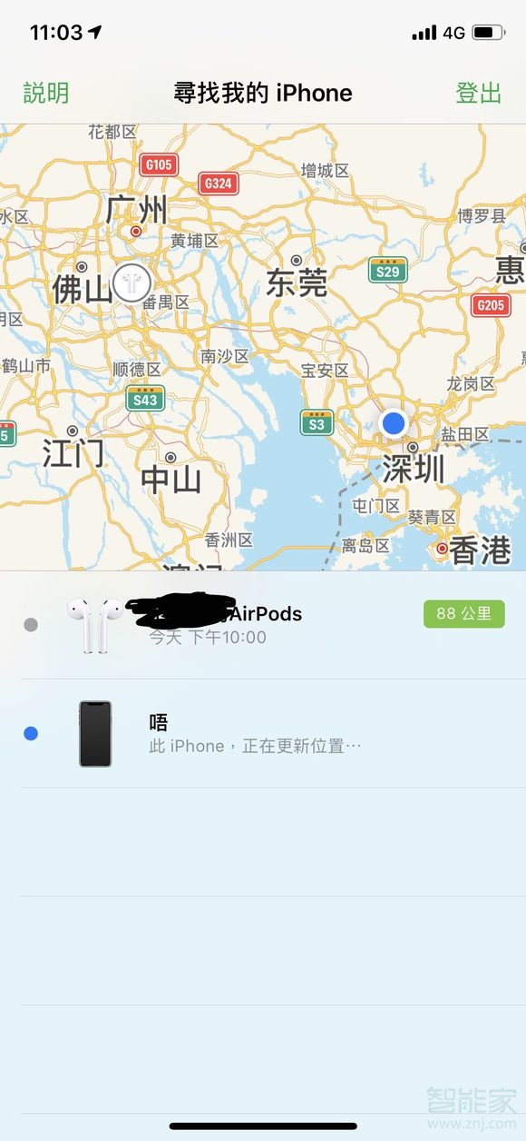 airpods pro怎么定位