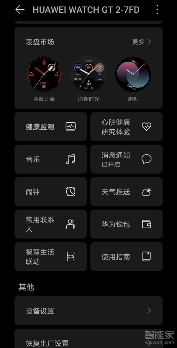 华为watchgt2pro能回微信吗