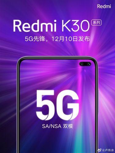 Redmi K30曝光处理器