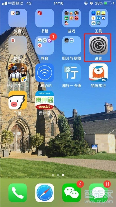 iphone11怎么关闭屏幕使用时间