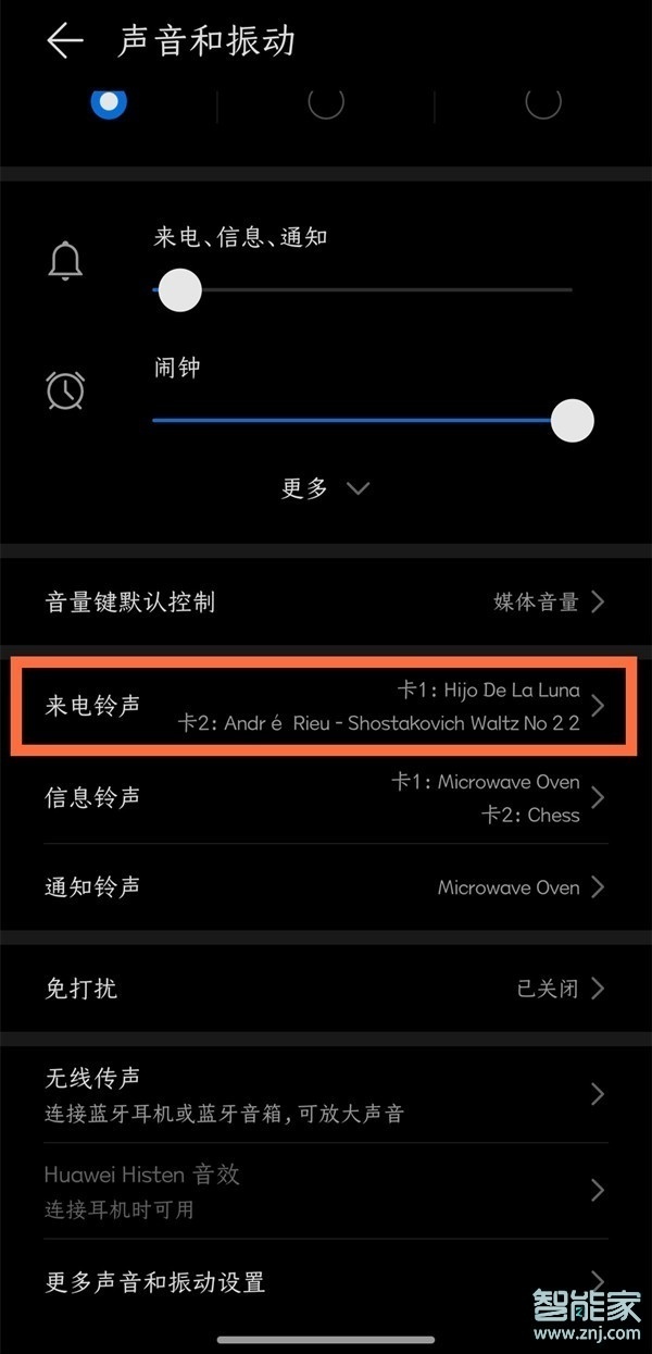 华为nova8pro振动怎么关