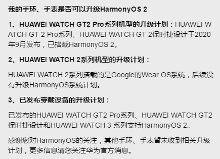 华为手表gt2e是鸿蒙系统吗