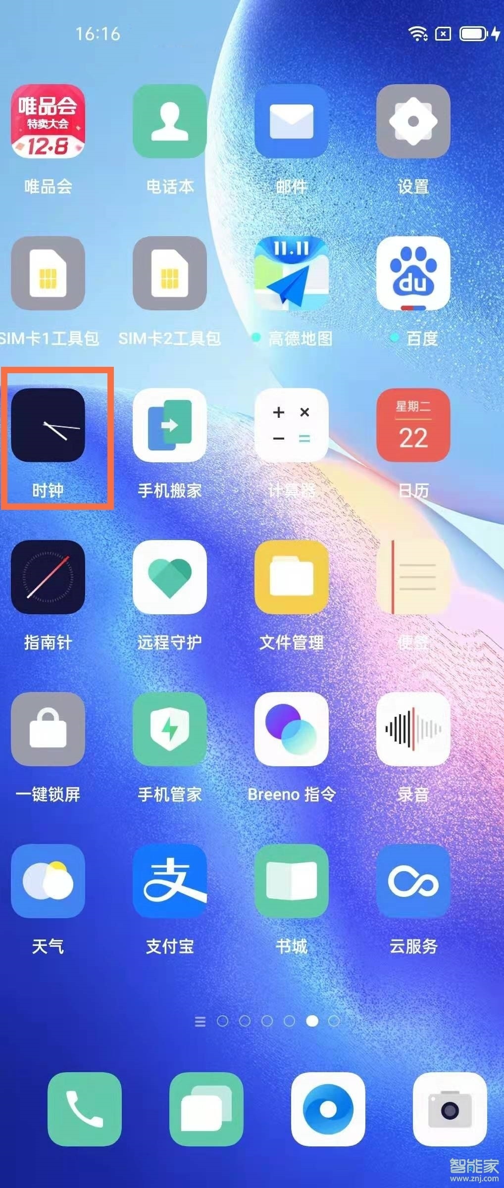 opporeno5pro怎么设置闹钟