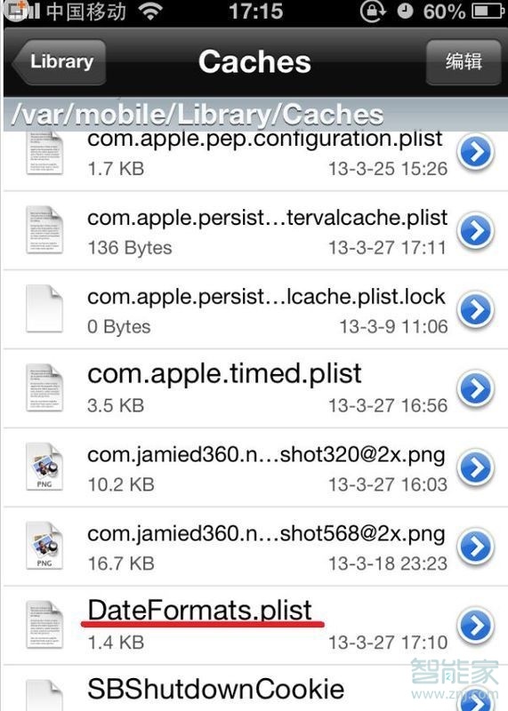 苹果手机锁屏时间位置怎么移动