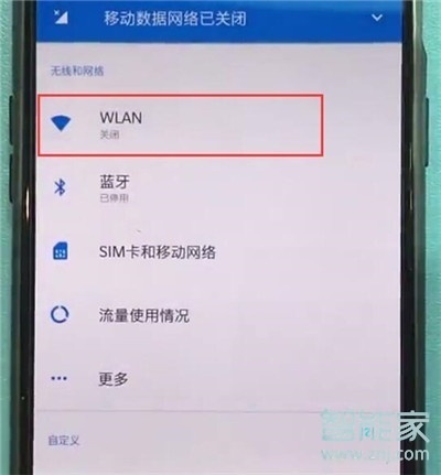 一加7T Pro怎么连接wifi