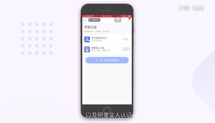 手机淘宝怎么开店步骤图解 手机淘宝怎么开店的流程