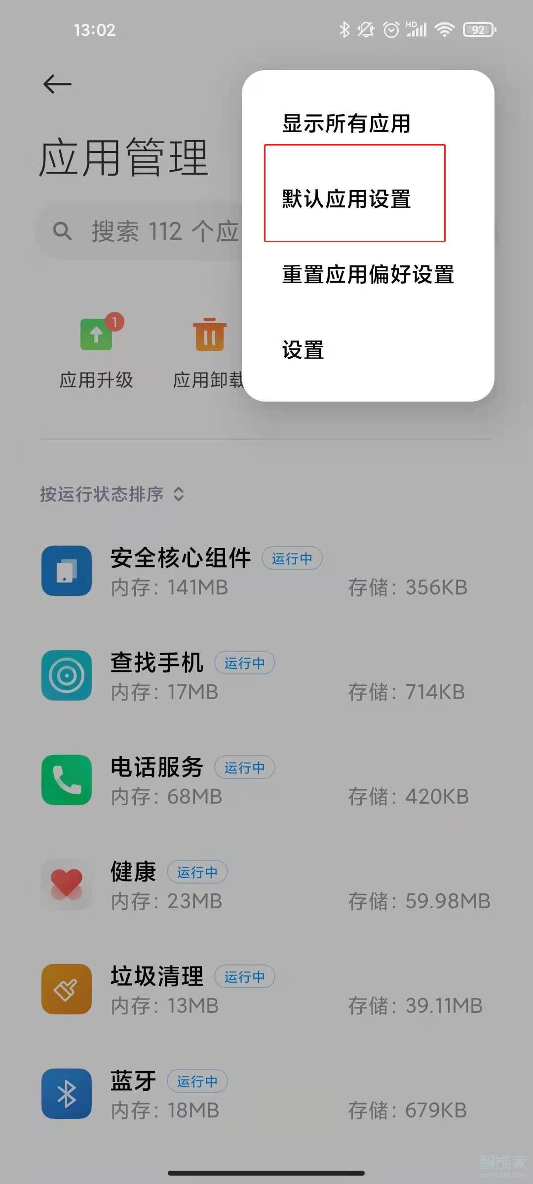 小米miui12怎么改默认浏览器