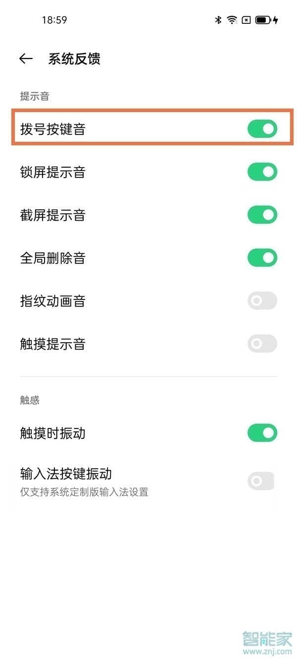 opporeno5拨号键声音怎么关