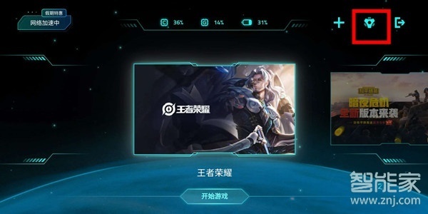 小米手机如何删除游戏加速